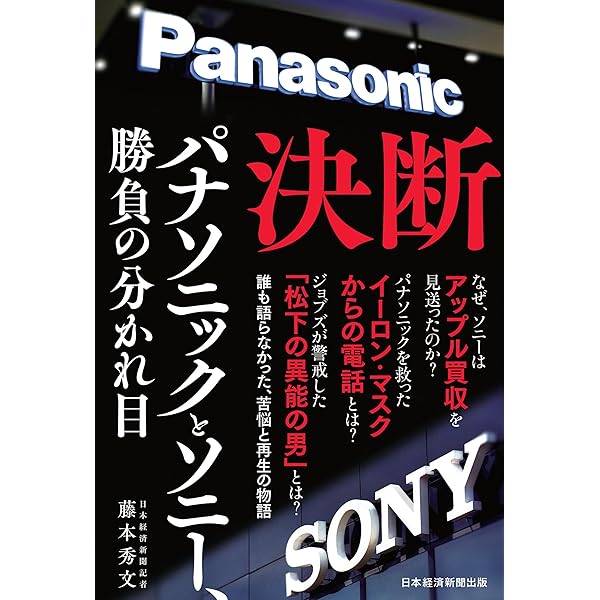 Amazon.co.jp: ソニー×ホンダ 革新を背負う者たち eBook : 古川